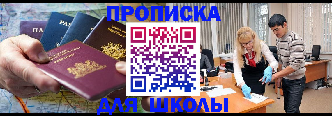 миграционный учет в Мурино