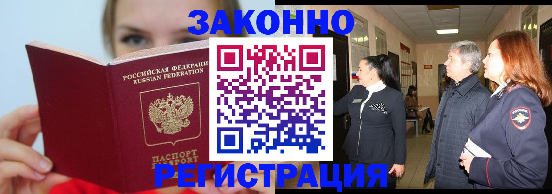 временная регистрация в квартире в Мурино