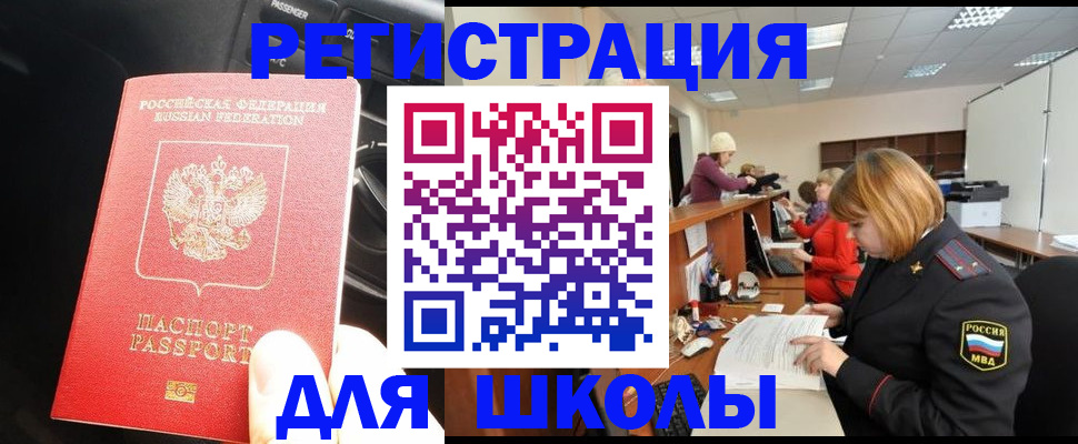 временная регистрация недорого в Мурино