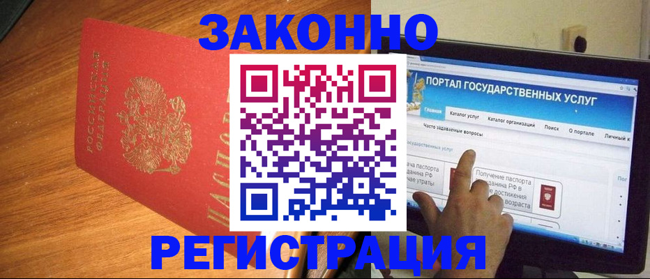 прописка в квартире в Мурино