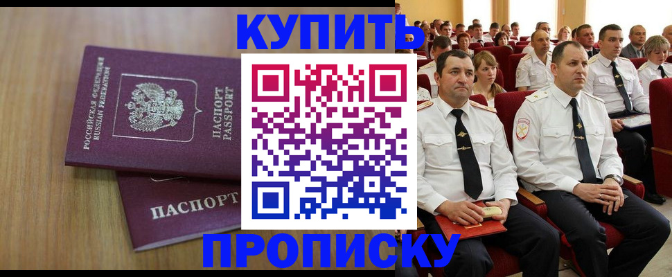 временная регистрация 2025 в Мурино