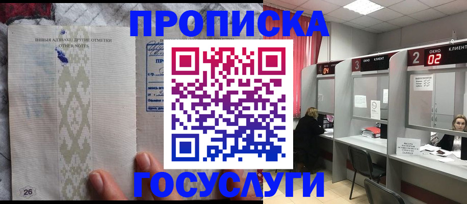 временная регистрация адрес в Мурино