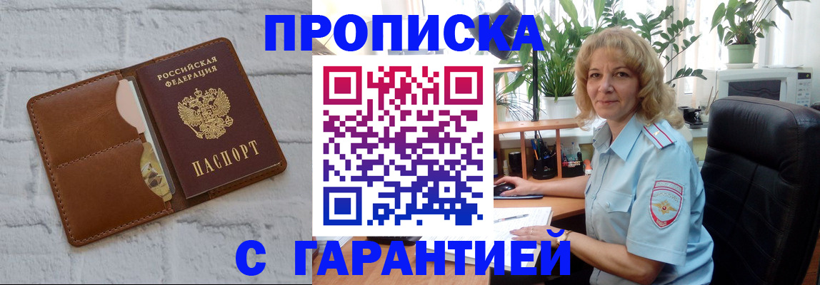 прописка поиск в Мурино