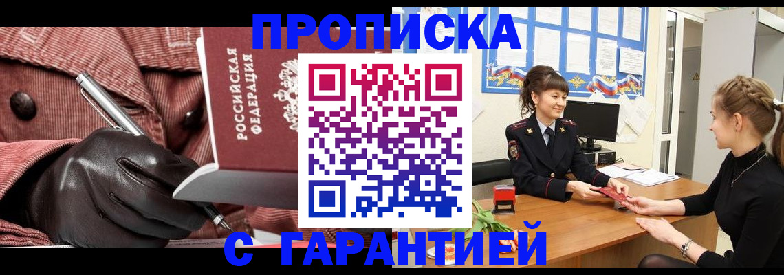 временная регистрация гарантия в Мурино